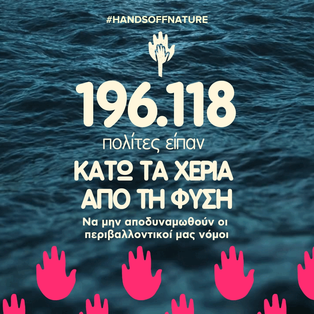 Hands Off Nature number gif
