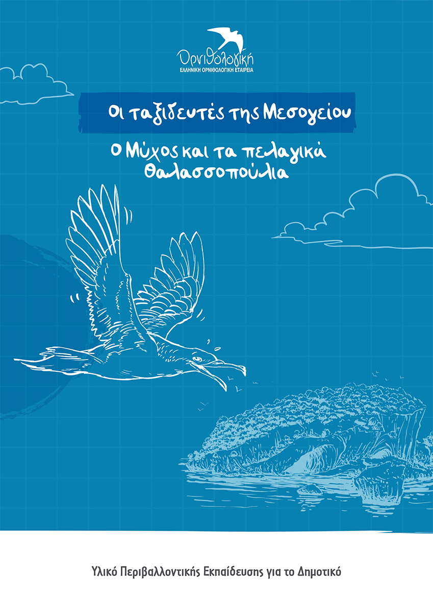 COVER Yliko PE PanPuffinus