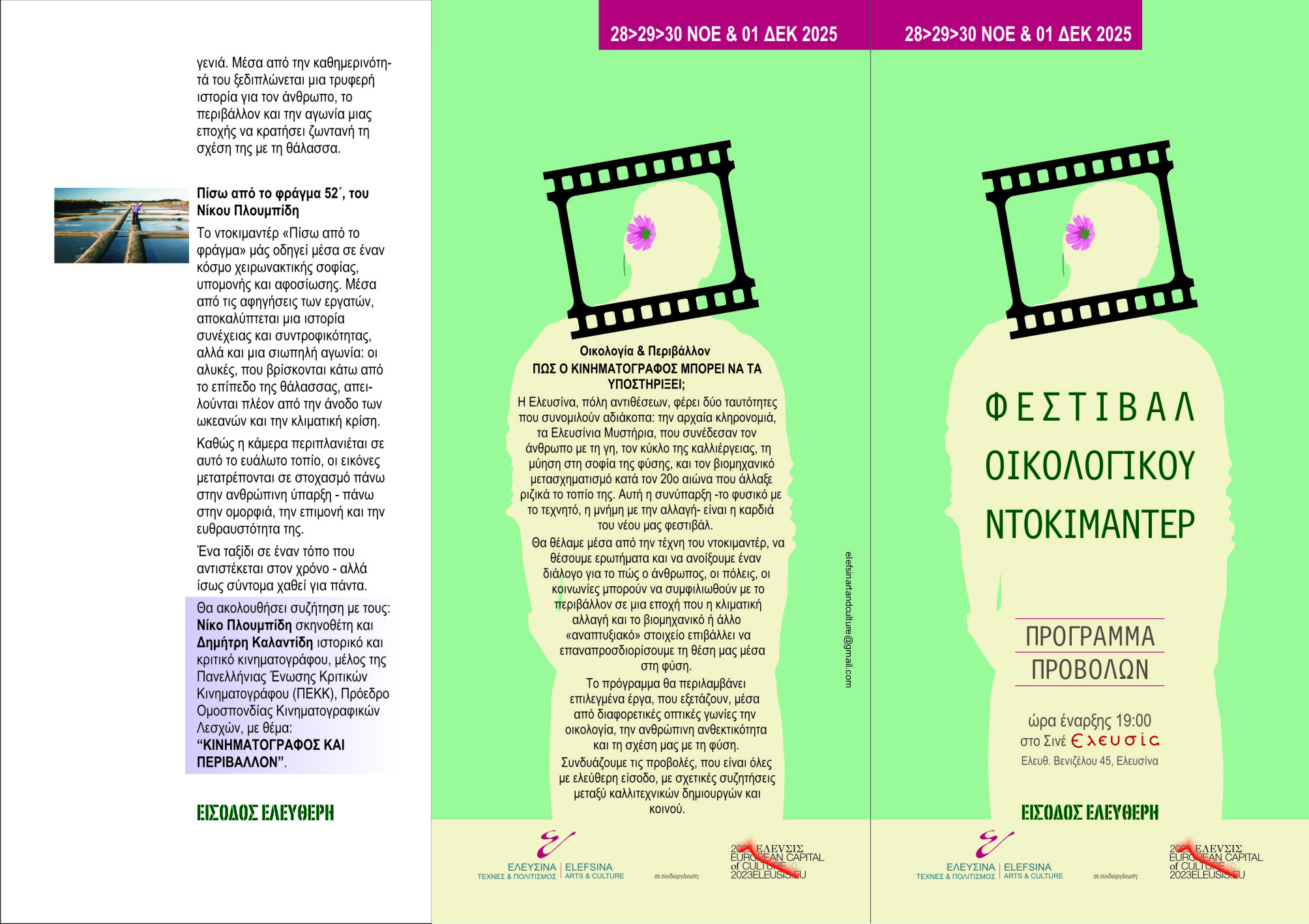 festival oikologikou ntokimanter opsiA