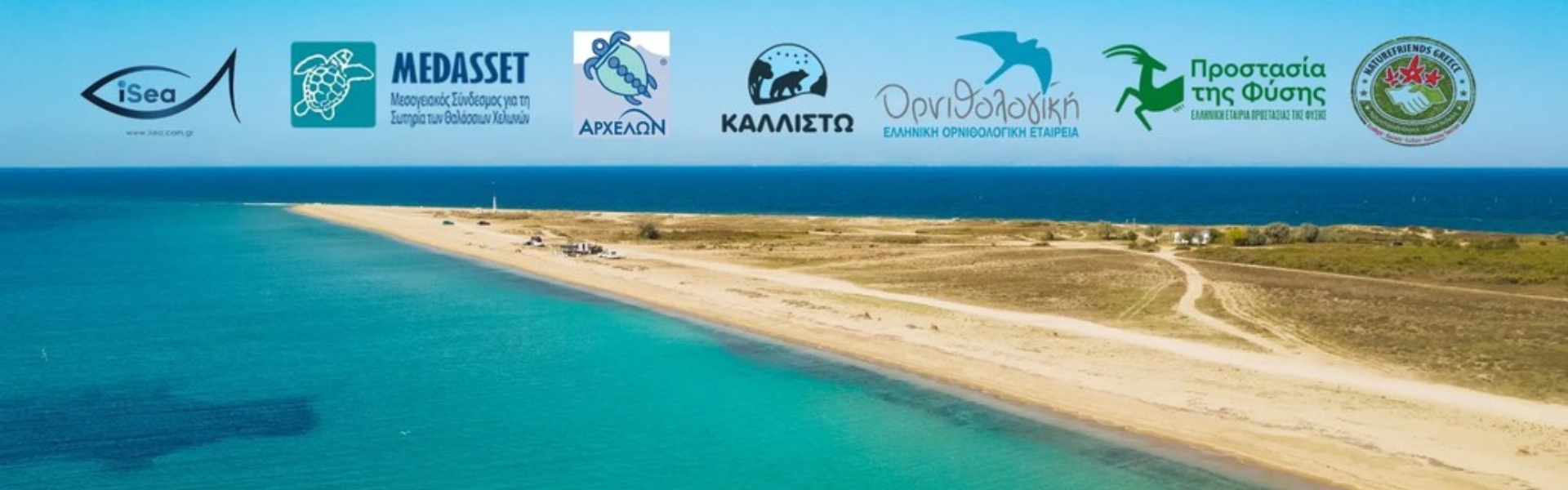 Γιατί στεκόμαστε στο πλευρό όσων...