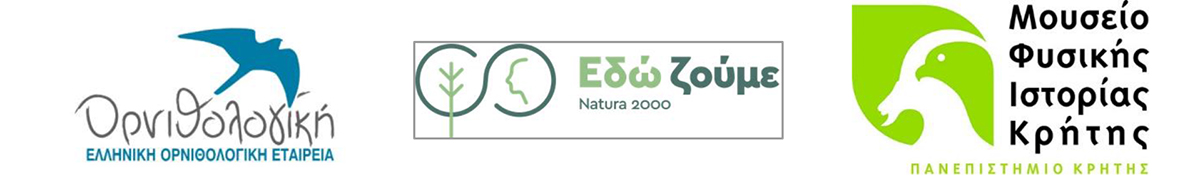 2024 01 LIFE IP 4 Natura Parousiasi Klwvou Kriti logos