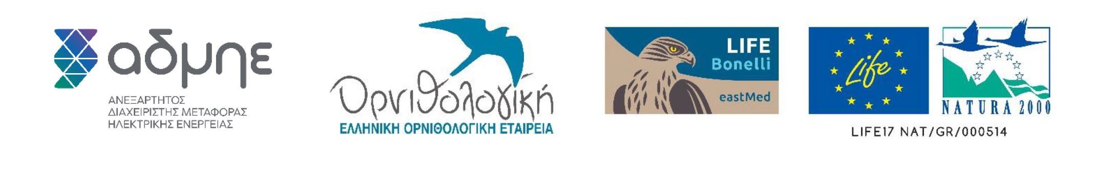 ADMHE ORNITHOLOGIKH BONELLI logos