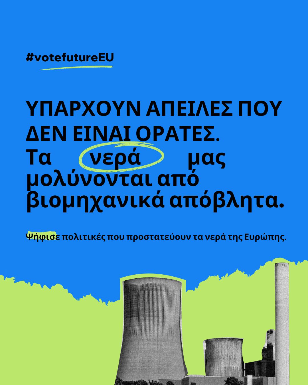 EU elections water polluted banner