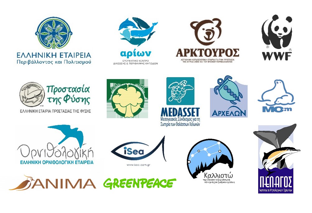 Epistoli 15 NGOs DIakopi Seismikwn Ereunwn logos