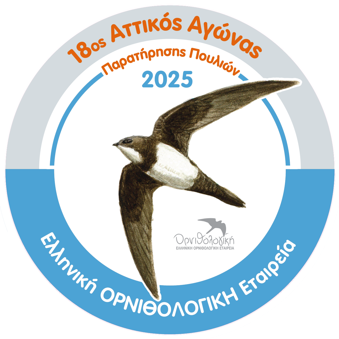 Sticker 18os Attikos 2025 blue