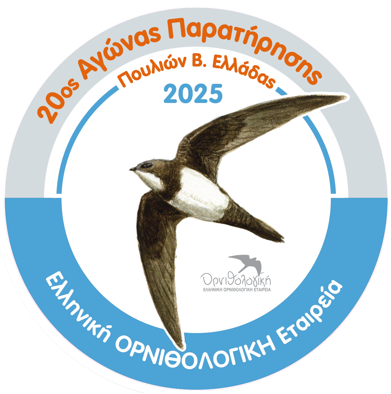 Sticker 20os VElladas 2025 blue