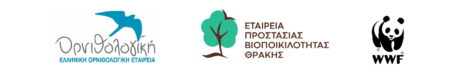 logos ΟΡΝΙΘΟΛΟΓΙΚΗ ΕΠΒΘ WWF